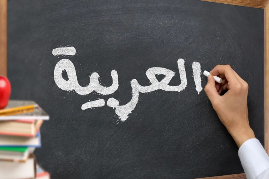 Dünyada Kaç Ülkede Arapça Konuşuluyor?